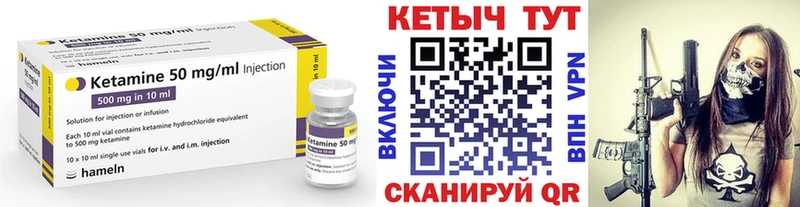 хочу   Петушки  Кетамин ketamine 